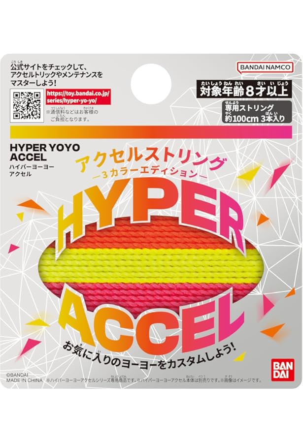 Amazon.co.jp: ハイパーヨーヨーACCEL 1 限定ヨーヨー付き特装版 ([特